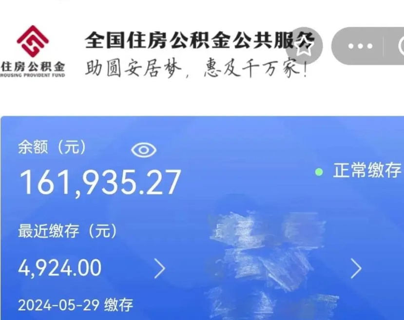 新沂个人公积金怎么提取现金（这样提取个人公积金）